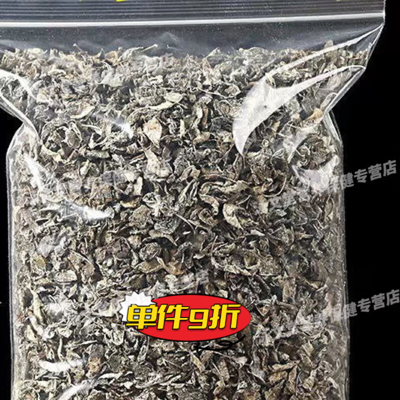 粵北行【官方直售】溪黃草茶 特產(chǎn)溪黃草野I生新鮮干貨食用干曬官方旗艦 10··g試飲優(yōu)惠裝/透明密封袋裝