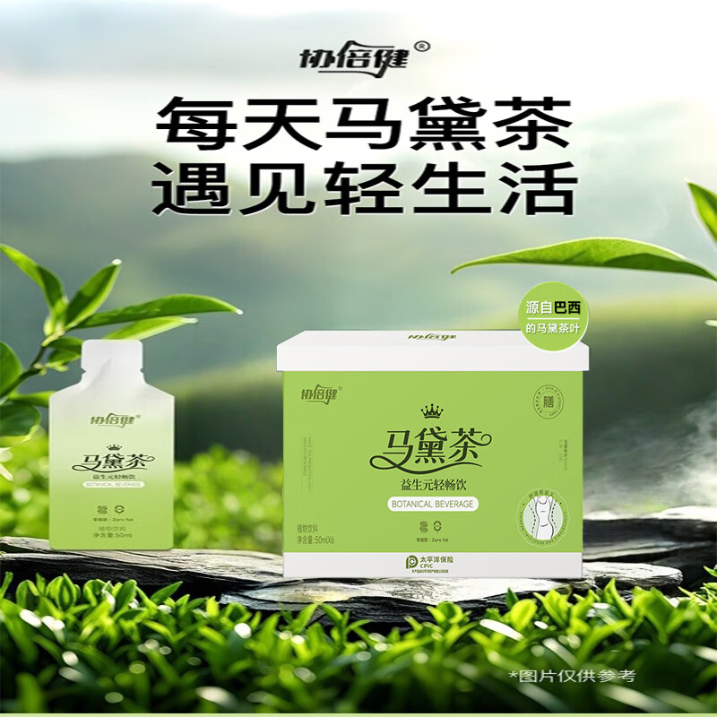 馬黛茶益生元輕暢飲 馬黛茶益生元輕暢飲【1瓶】