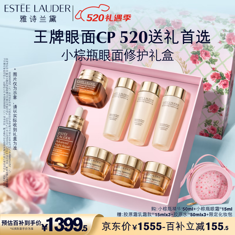 Estee Lauder/��ʫ���� С������� ������װ С��ƿ����50ml+��˪15ml