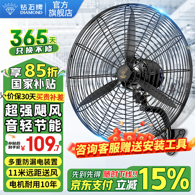 钻石牌壁扇工业壁挂风扇挂壁电风扇大风力大功率车间工厂挂墙式牛角扇 500壁扇【三档劲风 特惠款】送风8米
