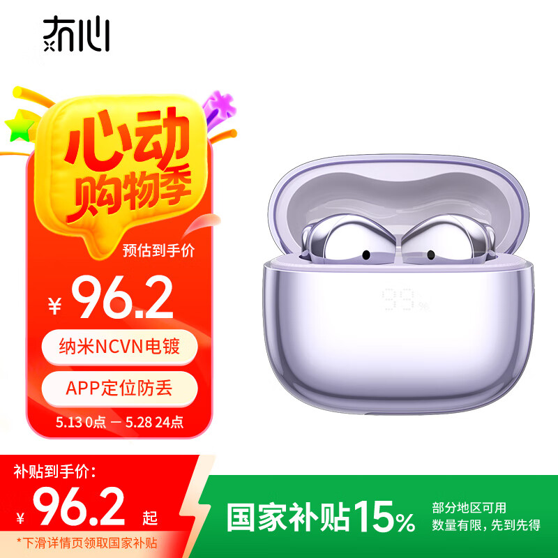 冇心Me buds极光真无线蓝牙耳机半入耳式电镀游戏降噪跑步运动适用苹果华为小米 琉璃紫
