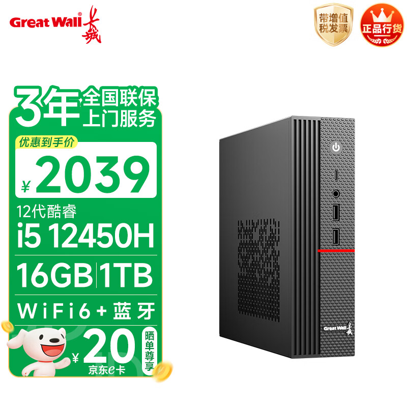 ���� �������� DHC37 16G+1T��̬