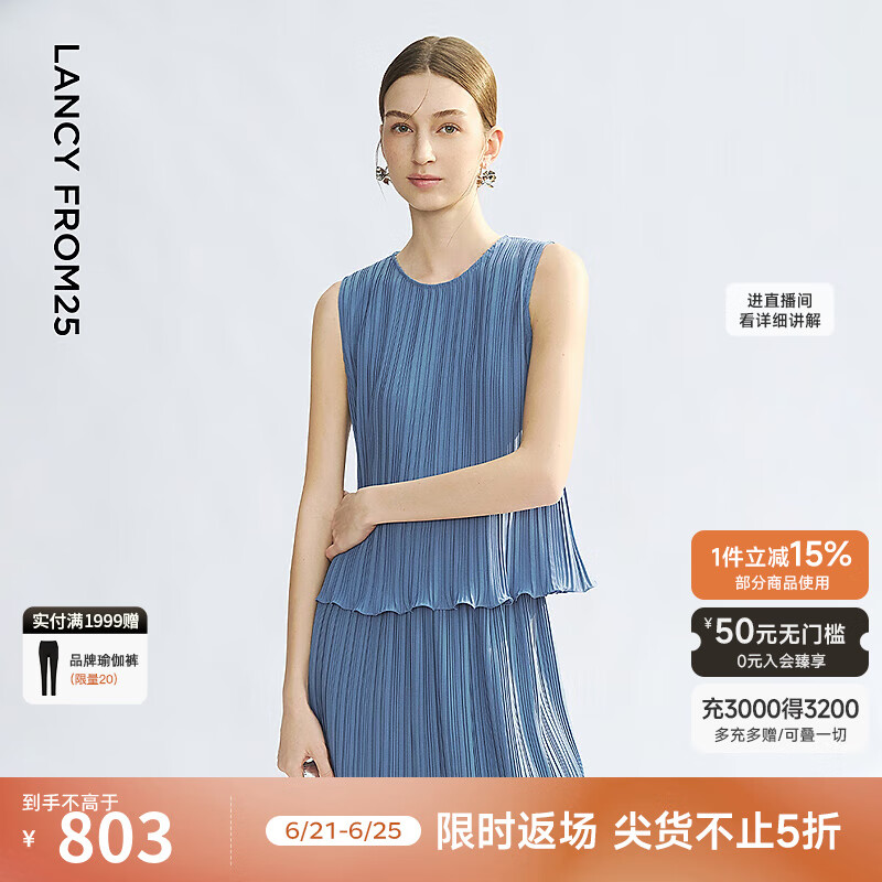 朗姿压褶无袖衬衫/半身裙黑色蓝色高级感气质2025夏新款通勤上衣 雾霾蓝色衬衫 L