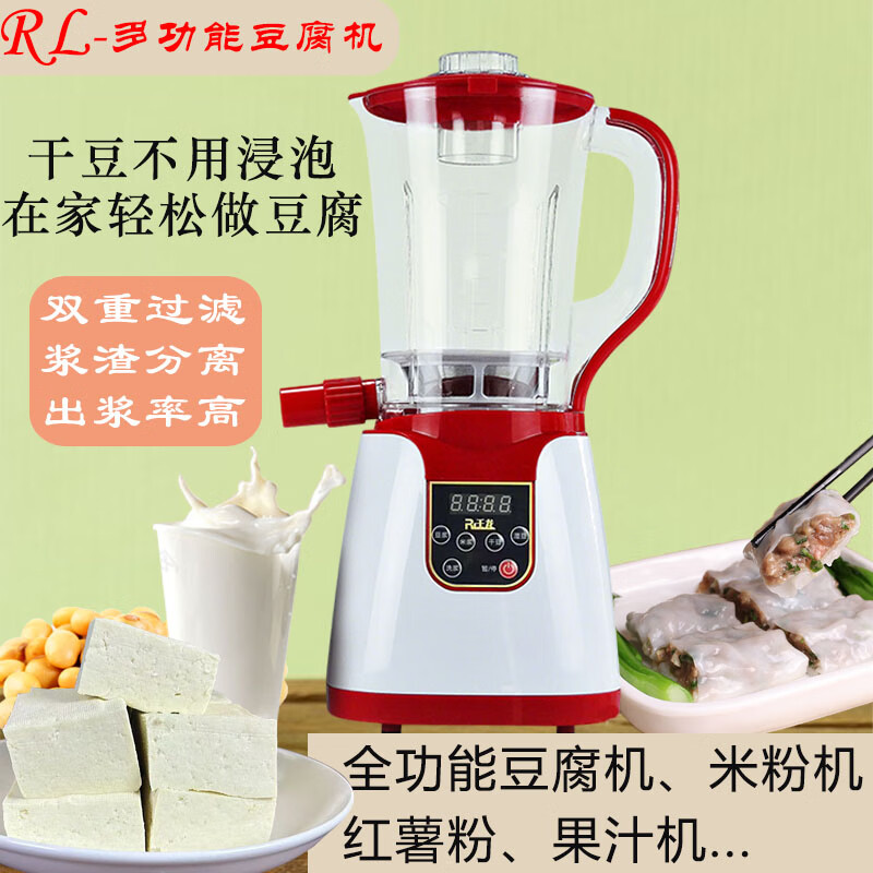壬龙多功能家用小型豆腐磨豆浆机浆渣分离做卤水豆花豆干磨米浆肠粉机 电煮锅配套款红色 2.3L 京东折扣/优惠券