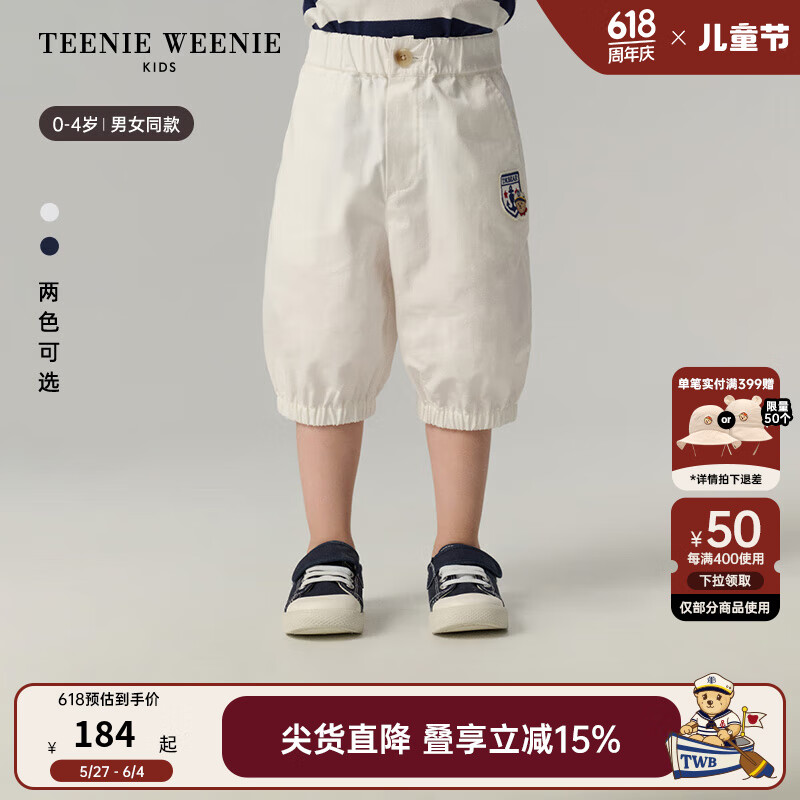 Teenie Weenie Kids小熊童裝25年夏季新款男女寶寶寬松七分燈籠褲 象牙白 120 cm