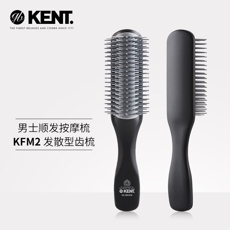 KENT英國kent肯特男士專(zhuān)用造型梳男大背頭排骨梳蓬松劉海美發(fā)梳子 KFM2