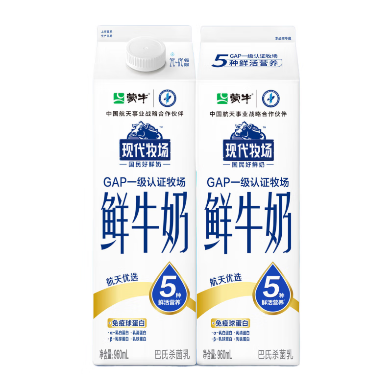 蒙牛现代牧场鲜牛奶 960ml*2屋顶盒装 低温奶巴氏鲜奶家庭早餐奶 蒙牛现代牧场 960ml*2盒