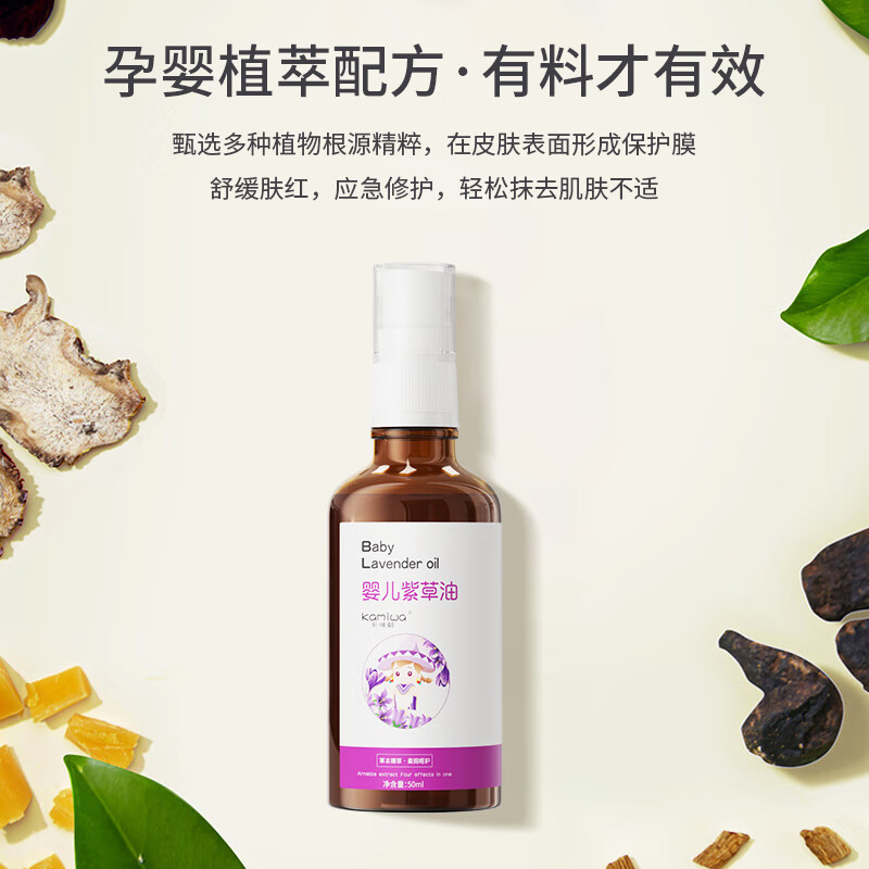 卡咪蛙紫草护肤油舒缓红屁屁婴儿护臀膏紫草膏屁屁霜护臀油脖子红按摩油 婴儿紫草油50ml+全身润肤乳300g