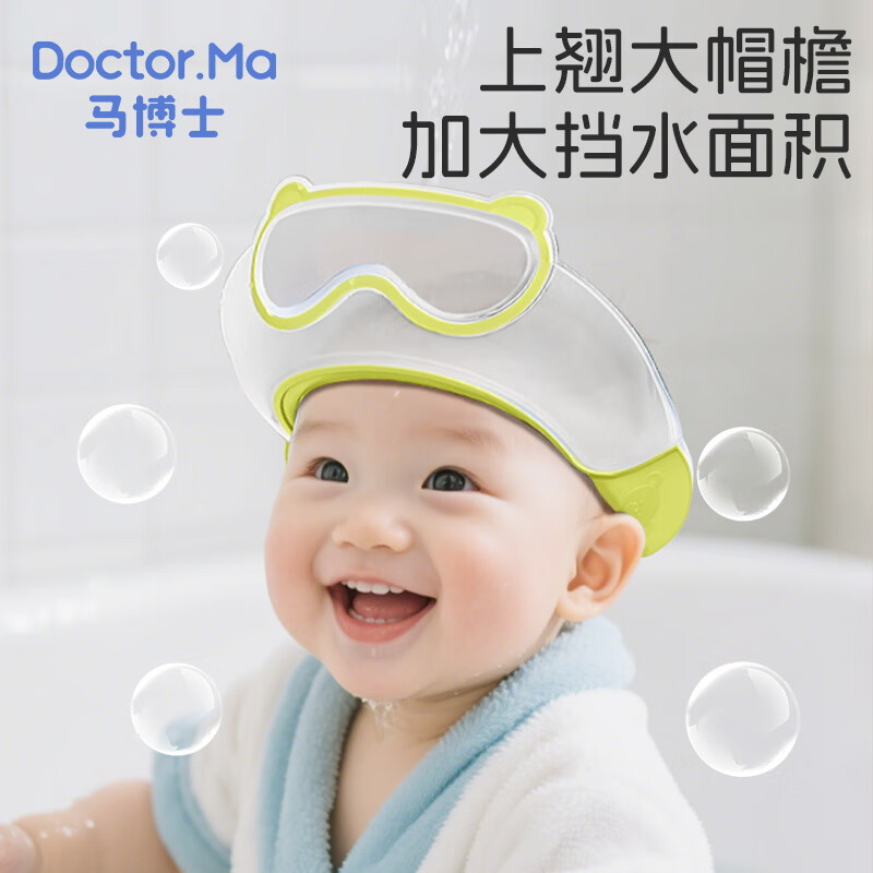 马博士婴儿洗头帽儿童洗澡帽浴帽宝宝洗头神器可调节护耳洗发帽 绿色