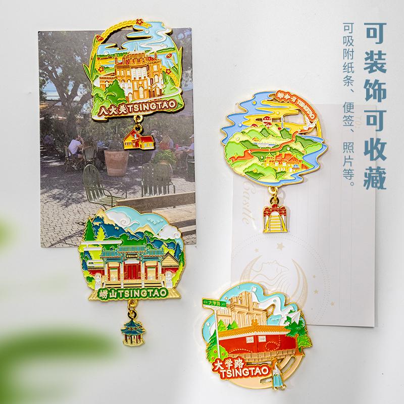 MPPMCK青岛冰箱贴山东青岛冰箱贴崂山五四广场八大关博物馆文创旅 啤酒博物馆吊坠款