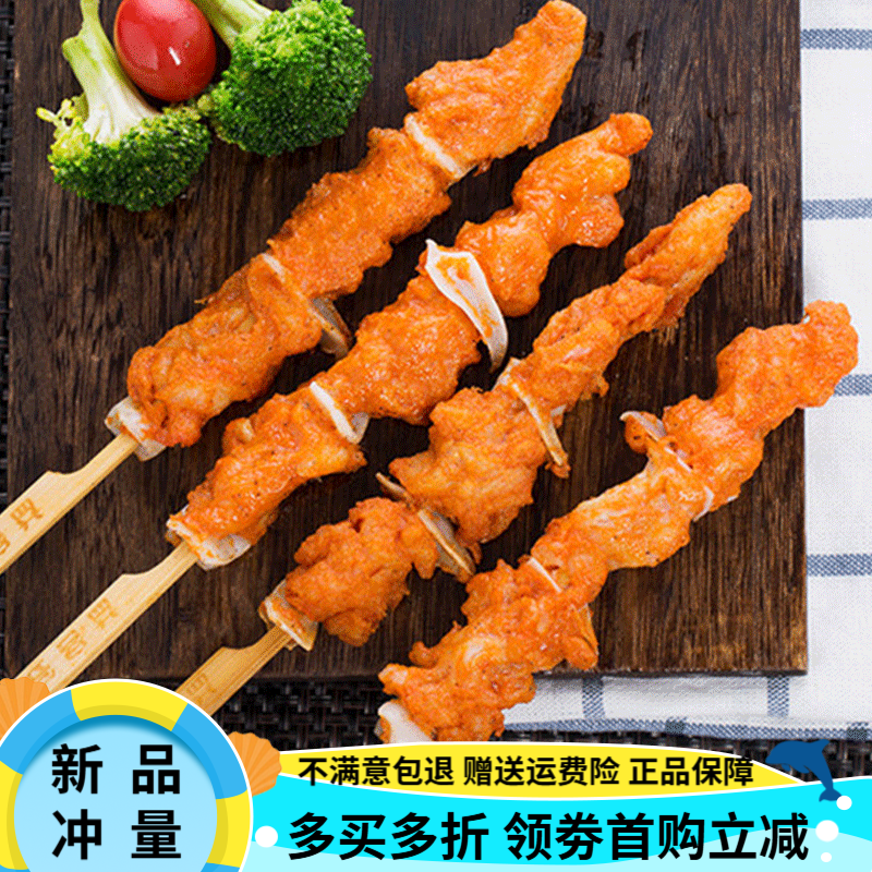 大成整箱香骨鸡肉串骨肉相连串烧烤鸡脆骨肉串奥尔良鸡肉