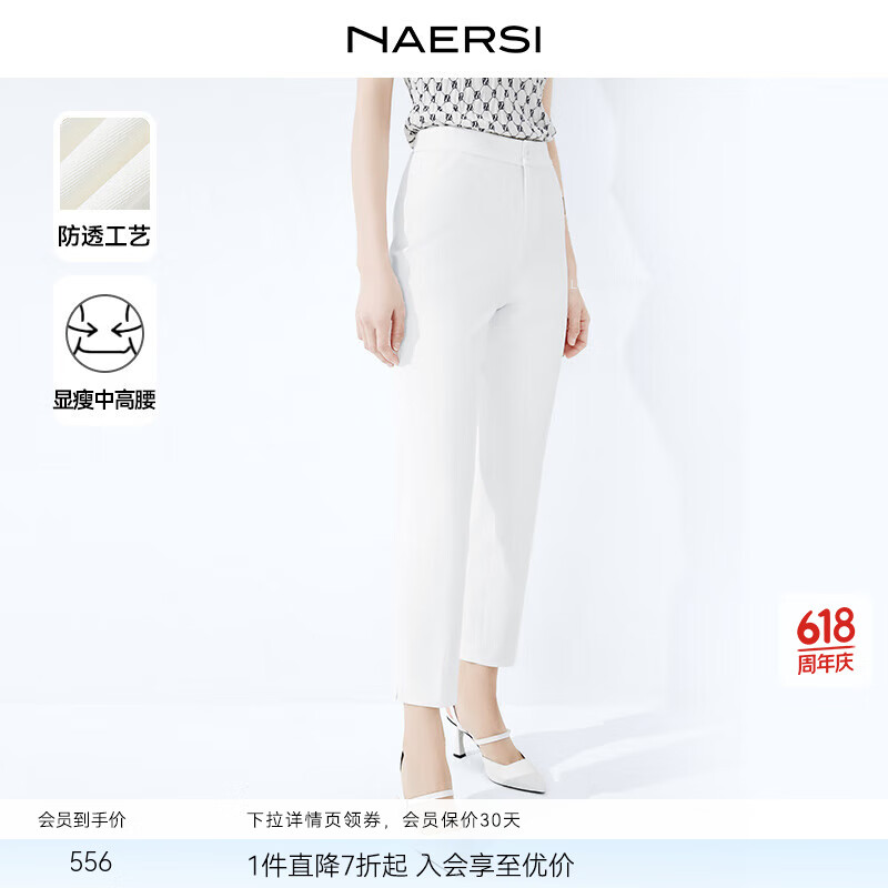 娜爾思（NAERSI）白色簡約防透釘扣直筒九分鉛筆褲女夏新款小腳褲 白色 L