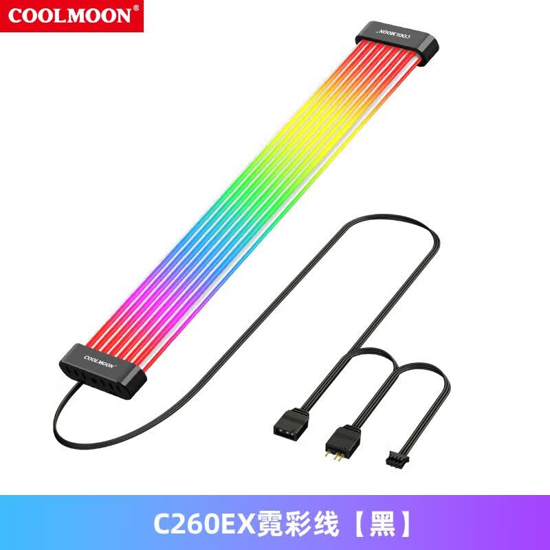 酷月C系列霓虹线 ARGB神光同步全套霓彩发光线 显卡8Pin/24Pin主板电脑机箱灯条rgb灯板电源装饰线 C260黑色(遮挡16Pin显卡供电线用)
