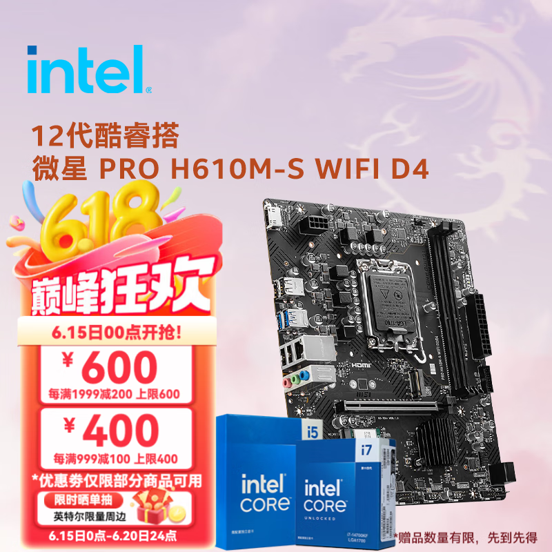 ΢ H610 H610M-Sʵ3126Ԫ,ۺ781.5/
