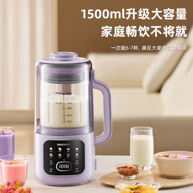 大宇(DAEWOO)破壁机2025新款隔音罩轻音降噪家用豆浆机料理机全自动免煮免滤五谷杂粮大容量早餐机榨汁机 升级立体微压可视化1.5Lsm11(紫色)