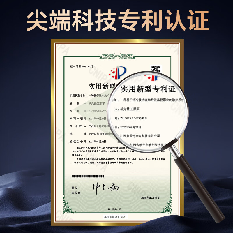 智越家【年度旗舰新品】投影仪家用超高清白天送幕布1080P办公投影机卧室电视手机智能家庭影院 全自动对焦丨全封闭光机丨WiFi6