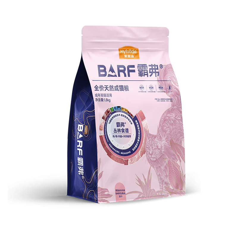 麦富迪猫粮 barf霸弗生骨肉主食冻干天然成猫粮1.8kg牛肉配方均衡营养