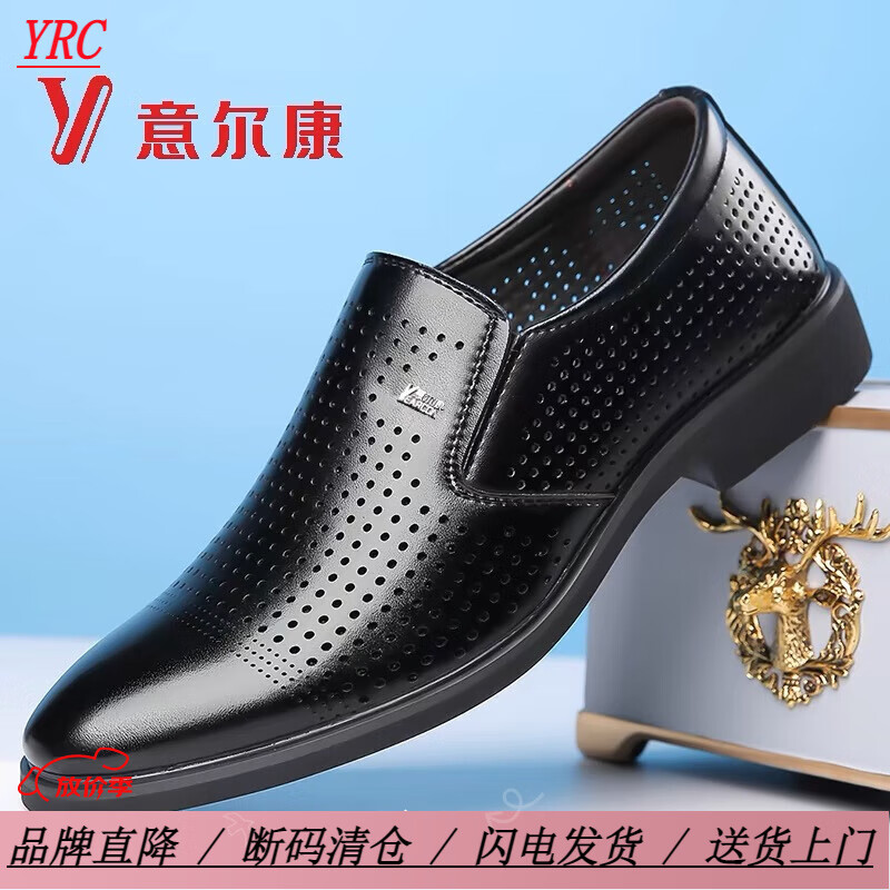 意尔康意尔康皮鞋男士真皮商务正装休闲皮鞋百搭软底耐磨内增高男皮鞋 黑色1088-1镂空 44 标准皮鞋尺码