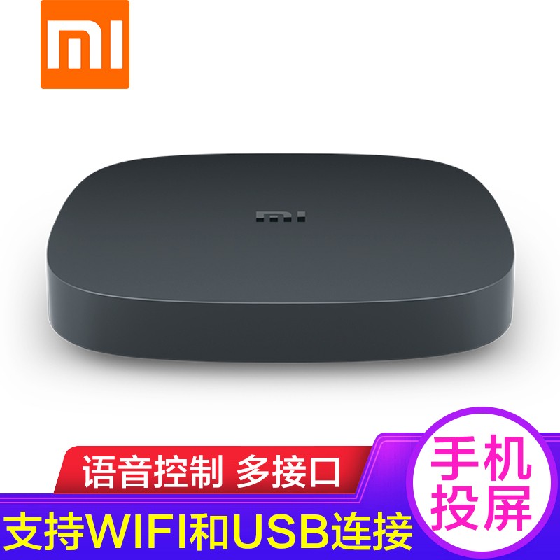 小米（MI） 盒子4SE 家用高清网络机顶盒电视盒子WIFI网络播放器蓝牙盒子 小米盒子4SE(不含HDMI线)