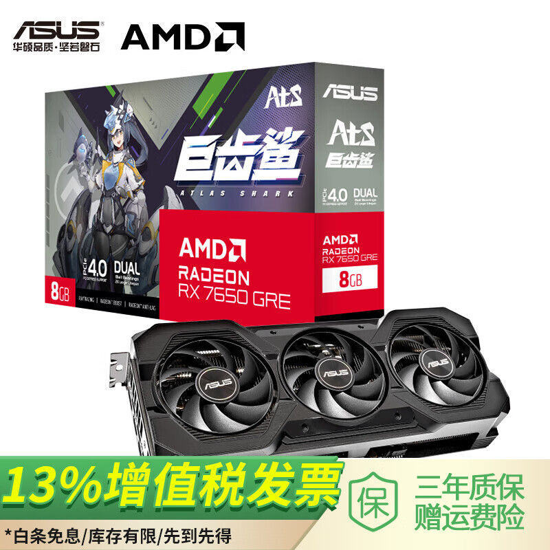 ��˶ �羺��Ϸ�Կ� RX7650GRE 8G