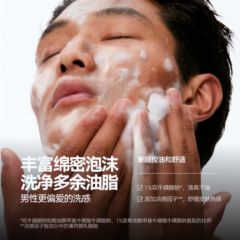 理然洗面奶男士学生氨基酸控油清洁油痘肌肤专研温和洁面乳 【大容量】控油洗面奶150g