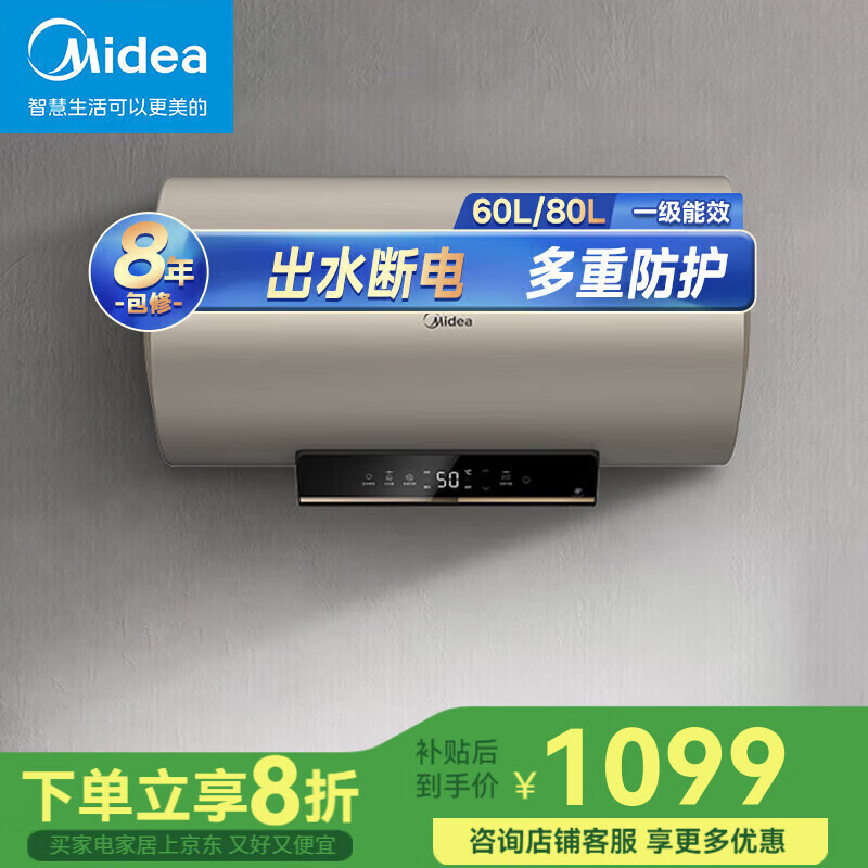 美的电热 F6022-ZK3S(HE) 电热水器 出水断电 2200W速热 一级能效 F6022-ZK3S(HE)