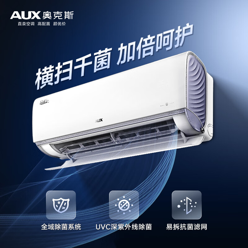 �¿�˹1.5ƥ ��1����Ч  UVC���� �������� ����յ��һ�(KFR-35GW/BpR3DQJ1(B1)) 2284.97Ԫ