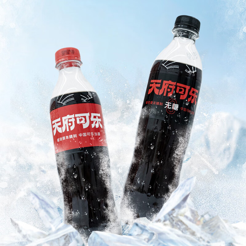 天府可樂（草本无糖款）可乐 汽水碳酸饮料大瓶装国产整箱0蔗糖0卡0脂肪 *450ml（无糖款）*12瓶