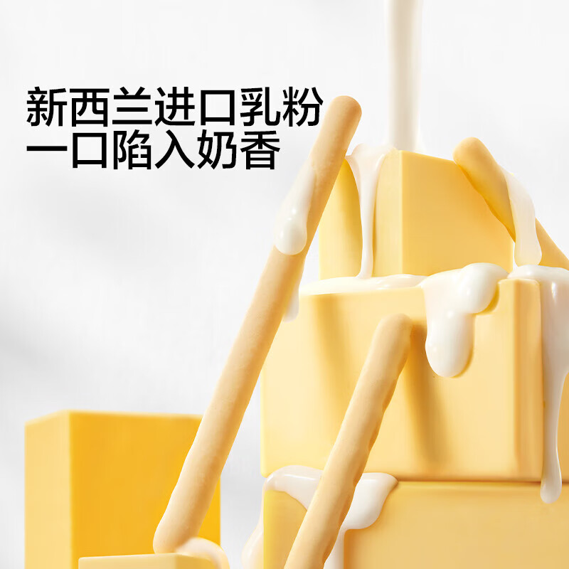 寶寶饞了嬰幼兒棒棒餅干炭燒棒手指餅干兒童磨牙棒嬰幼兒輔食 嬰幼兒棒棒餅干 70g*1罐