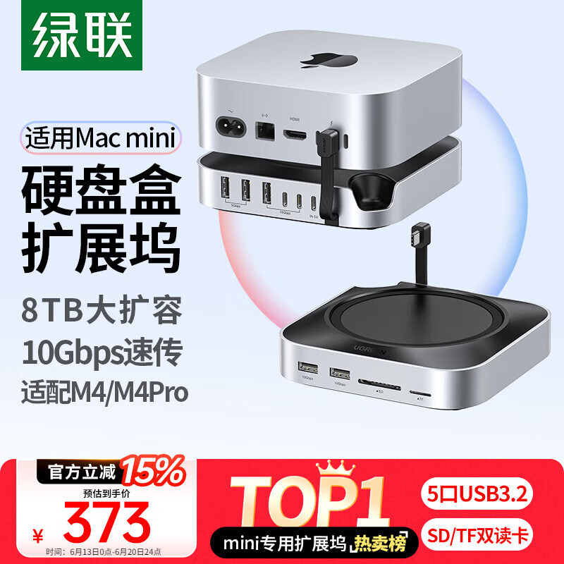 Macmini M4չӲ̺еM.2̬ӲչUSB3.2M4/M4Proƻ׵4/5ӿ373Ԫ
