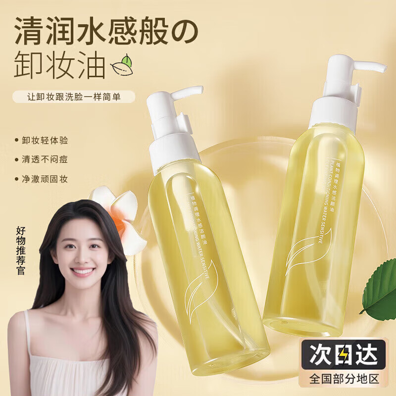 ֲжױºжױˮ۴ˬ ֲжױ150ml1ƿ װ 14.9Ԫ