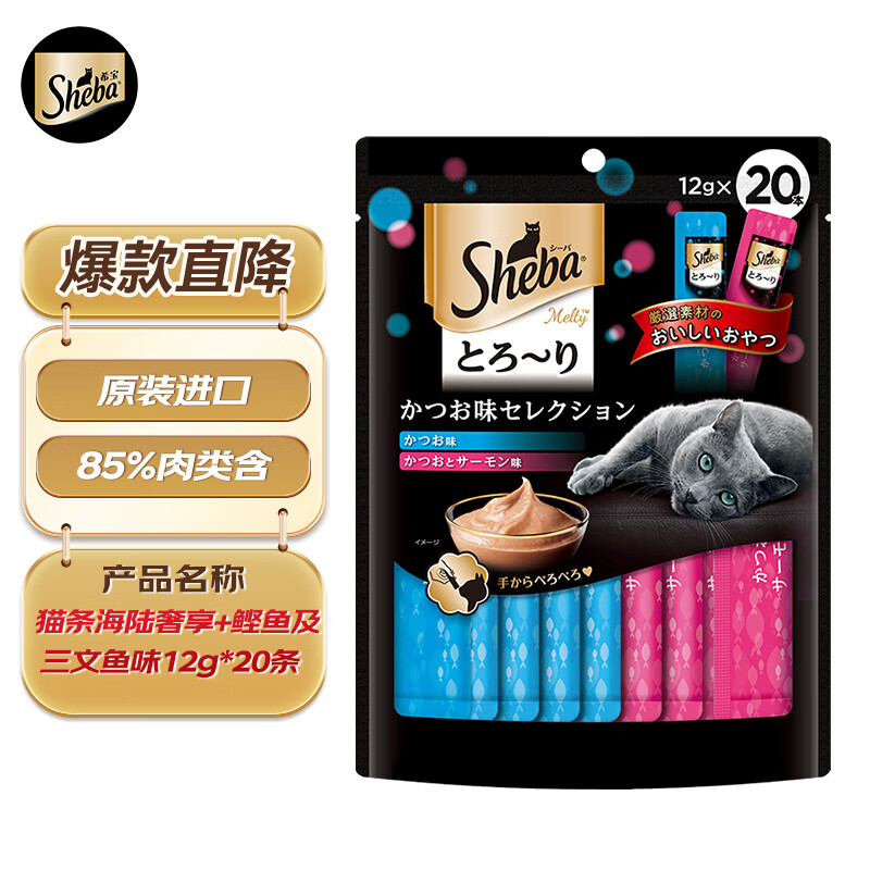 ϣ������è��ʳ��èè����½����+���㼰������ζ12g*20����������װ