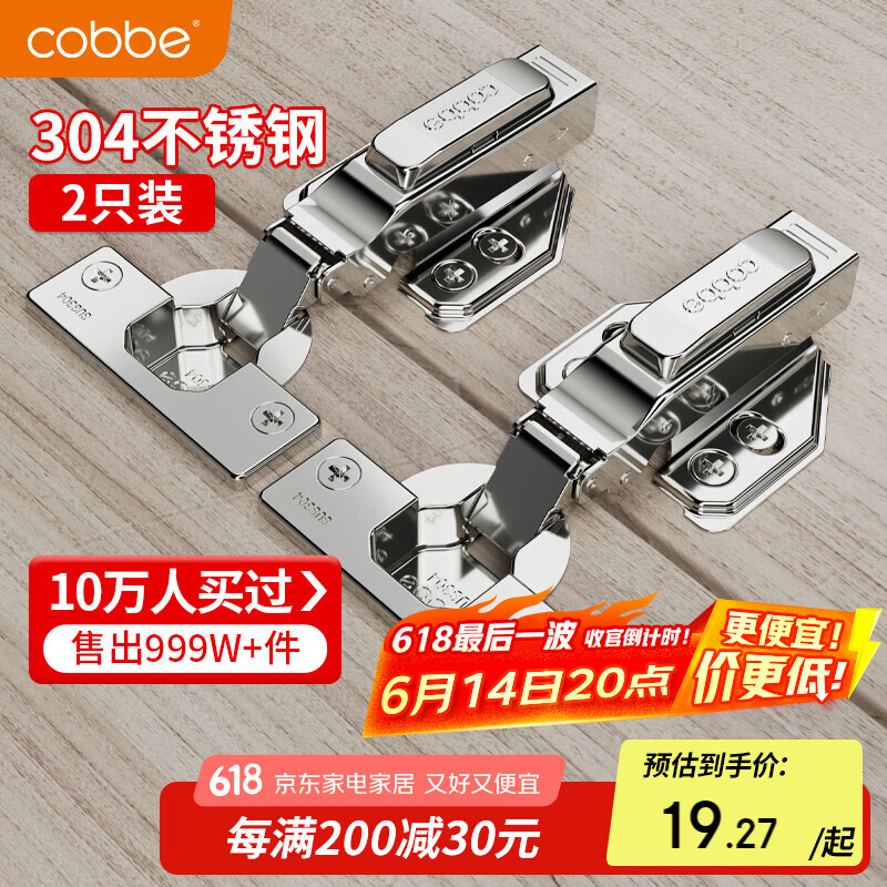 卡贝铰链柜门合页304不锈钢10力臂加厚液压阻尼缓冲飞机合页全盖直弯