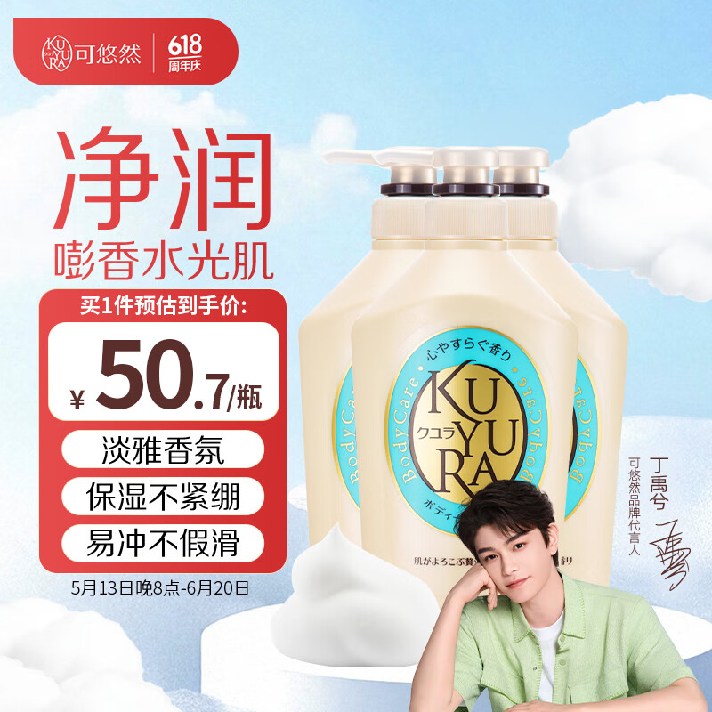 ȻȻԭװԡ¶־ԡҺjzº༡ 550ml*3ʵ114.52Ԫ