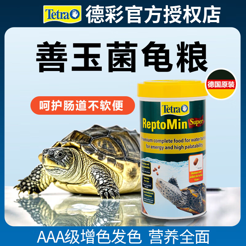 德彩龜糧發(fā)色增色小烏龜飼料善玉菌草龜巴西龜鱷龜黃緣龜通用幼龜零食 幼龜成長(zhǎng)龜龜糧（26g）罐裝