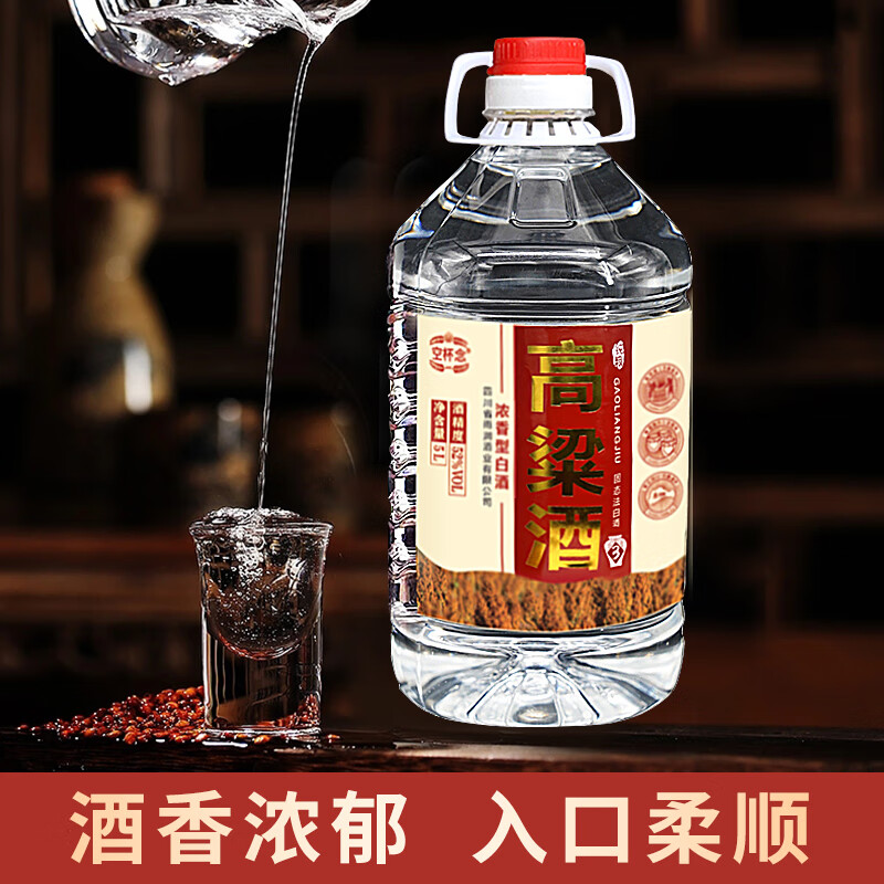 空杯念浓香型桶装白酒纯粮食52度十斤散装高度高梁酒散酒泡酒 52度 52度 5L 1桶 自饮/泡酒/纯粮酒