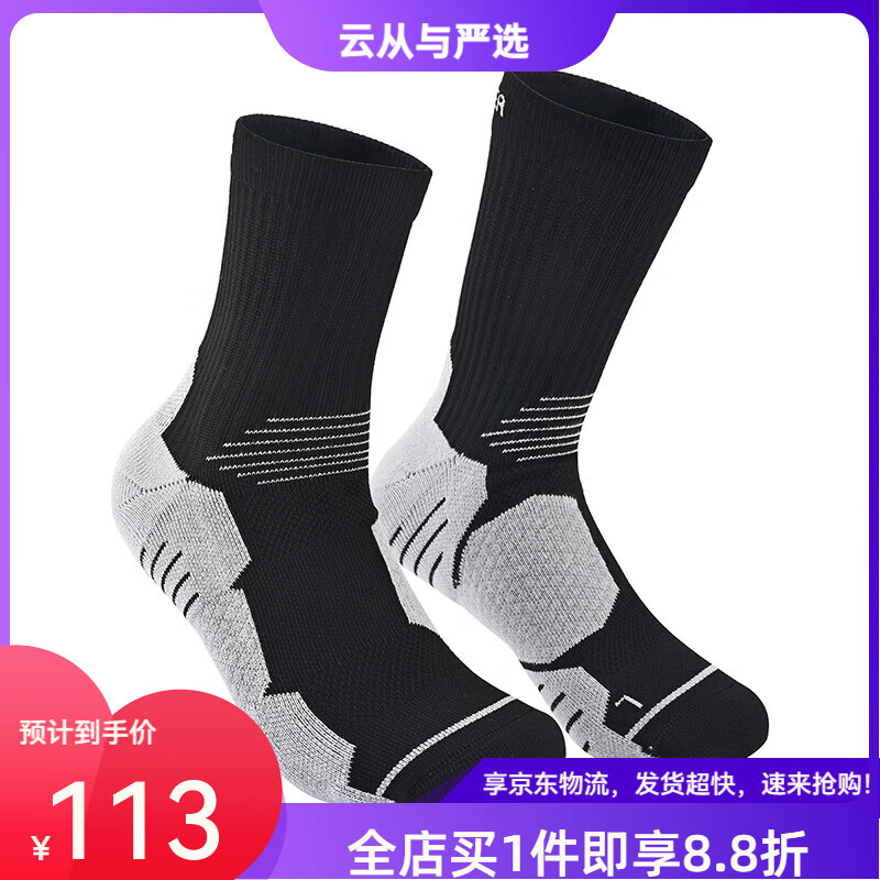 思凱樂（SCALER）戶外襪子coolmax運(yùn)動(dòng)男女徒步登山跑步防滑速干中筒送家人 黑色-男【1雙裝】均碼