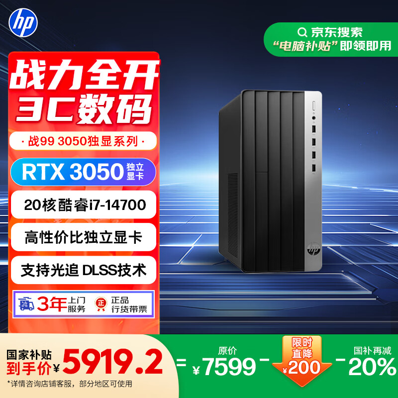 ���� ̨ʽ���� ս99 32G��1T+2T��500W