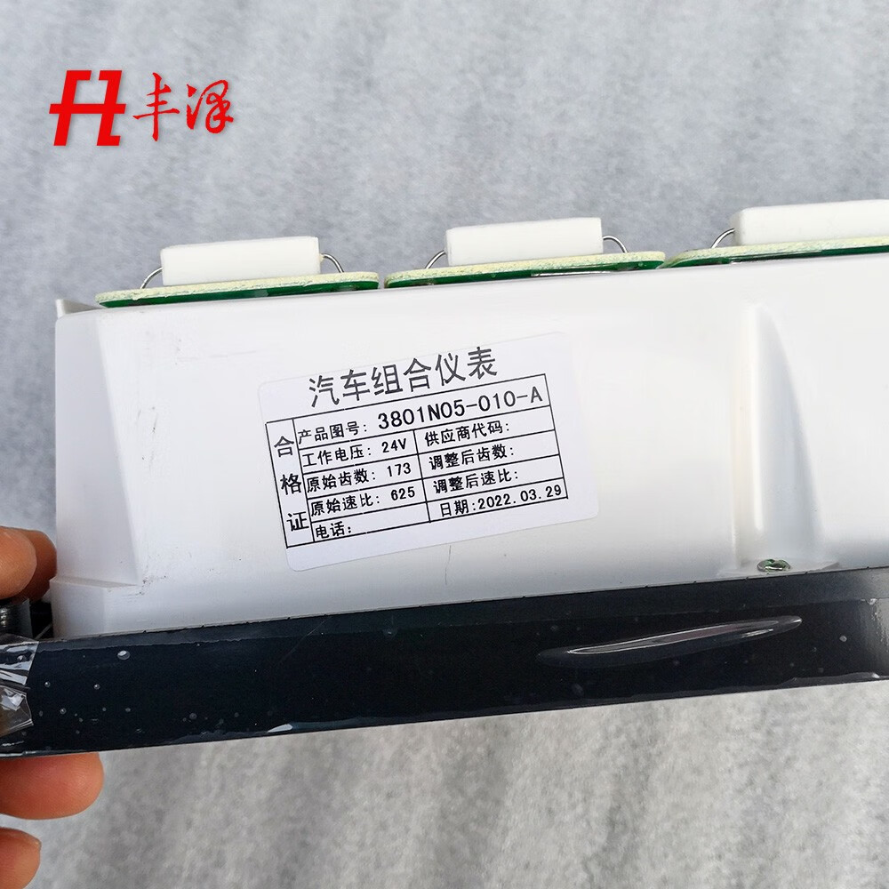 汽车eq1118g/2102/2102n越野汽车驾驶室组合仪表盘板总成 1118g仪表