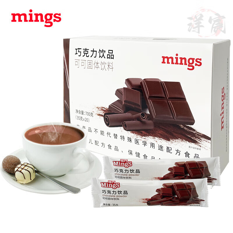 銘氏(Ming's)Mings銘氏熱牛奶巧克力粉沖飲35g*20條 速溶可可粉 朱古力粉袋裝