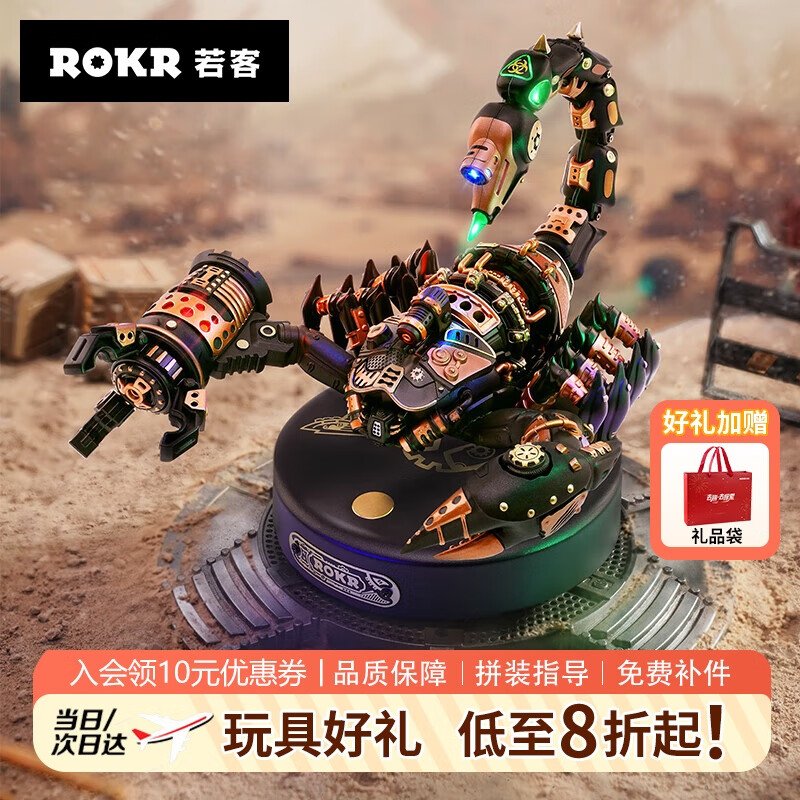 若客（ROKR）重装战地蝎 金属拼装模型玩具机械甲虫昆虫积木毕业生日礼物男孩