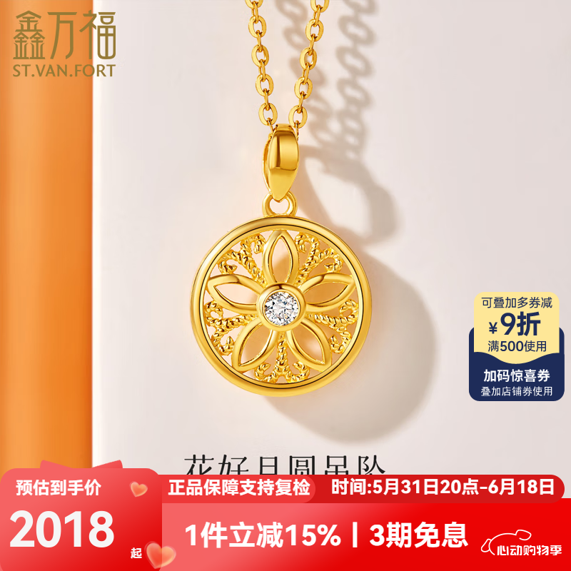 鑫万福 花好月圆项链女镶钻999足金5G黄金时尚吊坠钻石锁骨链送女友礼物 足金(约1.87g)+钻石(3分钻)