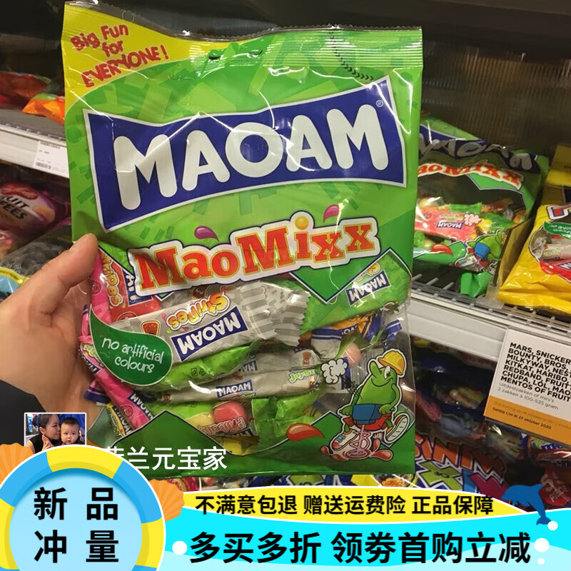哈瑞宝（Haribo）现货荷兰进口Haribo哈瑞宝Maoam混合水果酸甜软糖果汁糖节日325g 绿色混合主图款325g
