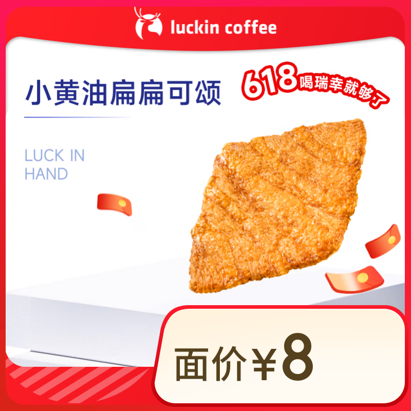 ҿ Сͱ 15Ч  luckin coffee1Ԫȯ