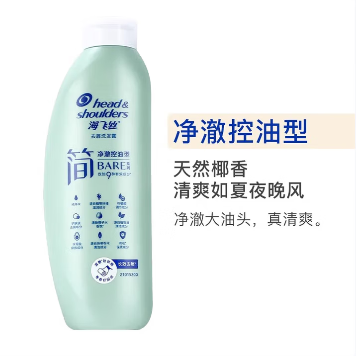 海飞丝简洗发水润舒缓止痒/控油洗发露温和去屑护头皮洗头膏任选 【敏感油性用】净澈控油400g