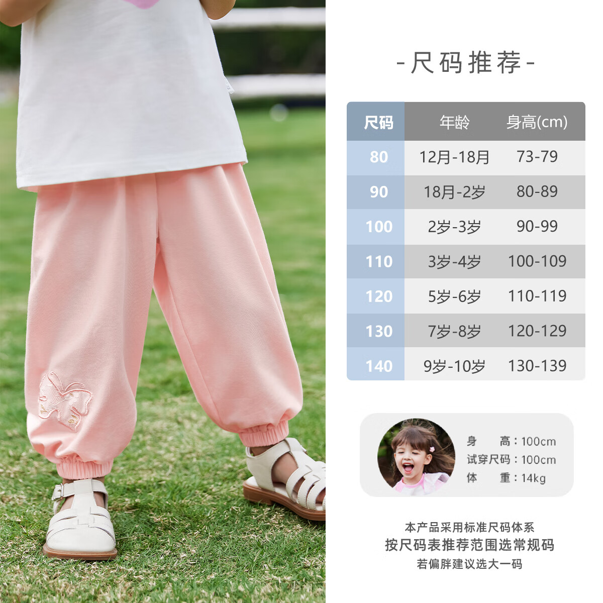 JELLYBABY女童裤子小童夏季休闲裤薄款宝宝夏装儿童防蚊裤 粉色 90