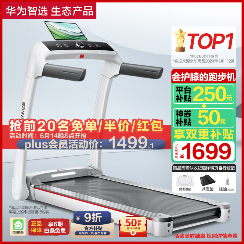 华为智选跑步机家用降噪可折叠走步机亿健精灵S7免安装宽大跑台 APP智能