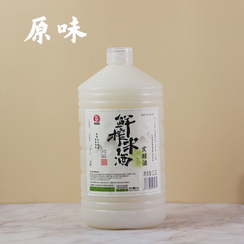 红动果酒鲜榨米酒桂花糯米酒2.5L大桶桑葚樱花玫瑰花 原味鲜榨米酒2.5L