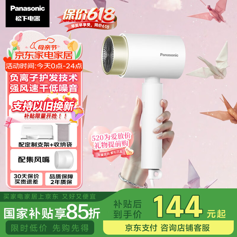 Panasonic/���� EH-WNE5K�紵��1800W���� ˫�ع��ȱ��� ��ɫ��