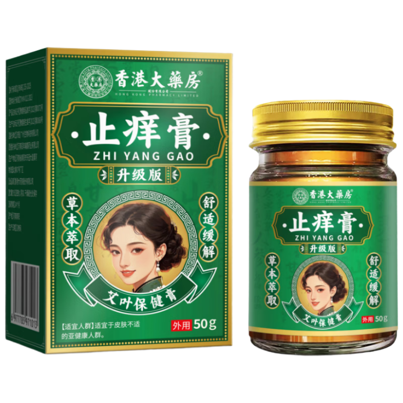 香港大药房股份有限公司香港大药房断痒膏止痒膏皮肤肛门潮湿阴囊软膏50g